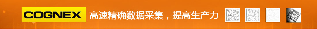 高速精確數據采集，提高生產力